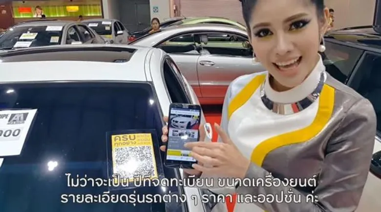 Gossip News: กรุงศรี ออโต้ เสนอตัวช่วยตัวใหม่ กับสติกเกอร์ QR Code ที่ช่วยช้อปรถมือสองได้สะดวกกว่าใคร ในงานบางกอก ยูสด์ คาร์ โชว์ ครั้งที่ 8
