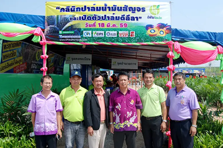 บริษัท ซีพีไอ อะโกรเทค จำกัด ร่วมกับ ศูนย...