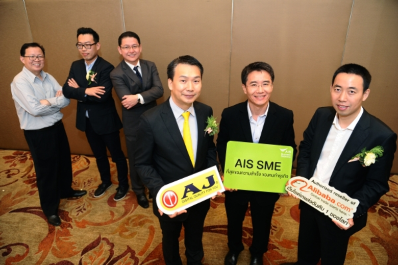 เอไอเอส เอสเอ็มอี โดย นาย วีรชัย พัชโรภาส...