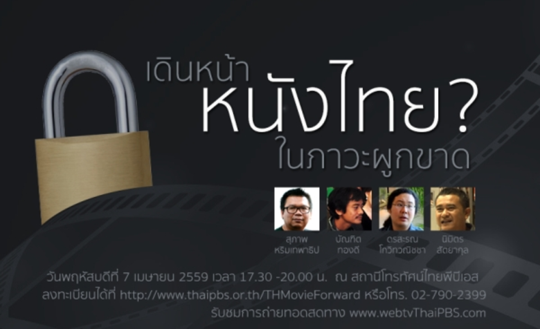 ร่วมหาคำตอบและแสดงความคิดเห็นว่า 'ทำยังไง...
