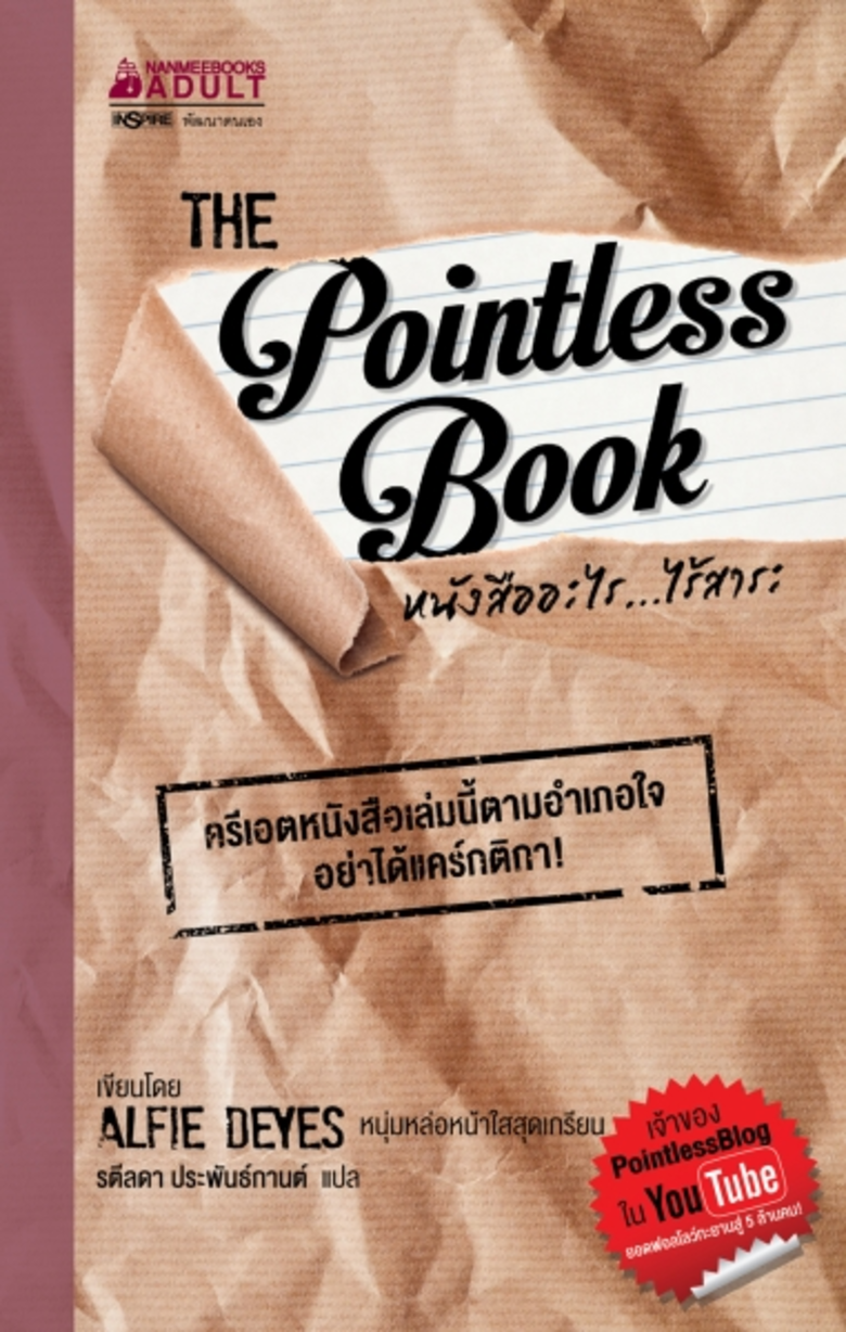 สำนักพิมพ์นานมีบุ๊คส์ชวนนักอ่านร่วมงานเปิ...