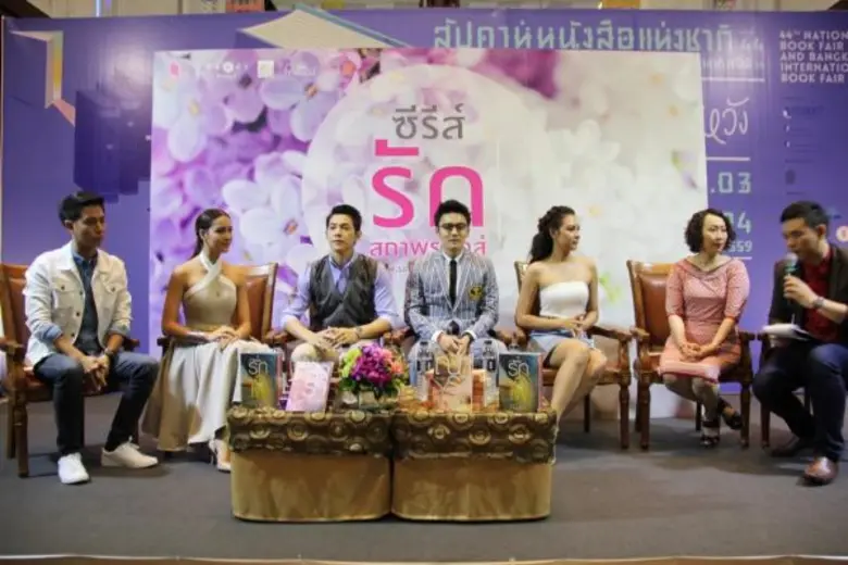 ช่อง 7 นำทีมนักแสดงละครซีรี่ส์เรื่องแรก "...