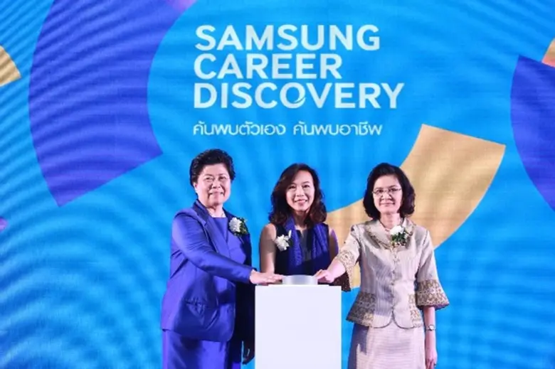 บริษัท ไทยซัมซุง อิเลคโทรนิคส์ จำกัด ร่วม...