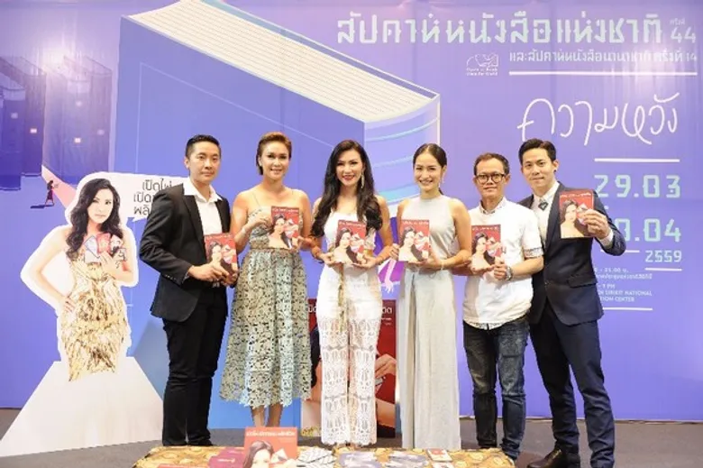 อ.ชัญญา ไพ่ยิปซีออราเคิล จัดเปิดตัวหนังสือ 'เปิดไพ่ เปิดกรรม พลิกชีวิต’