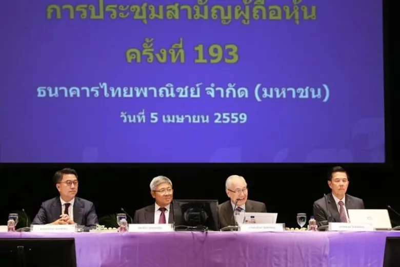 ที่ประชุมผู้ถือหุ้นธนาคารไทยพาณิชย์ อนุมัติจ่ายปันผลในอัตราหุ้นละ 5.50 บาท