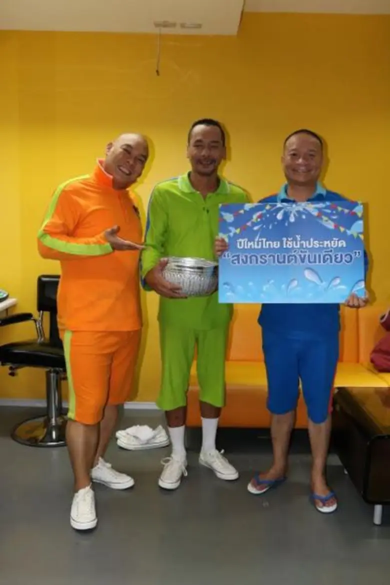 ใกล้เทศกาลมหาสงกรานต์เข้ามาทุกที ซึ่งปีนี...