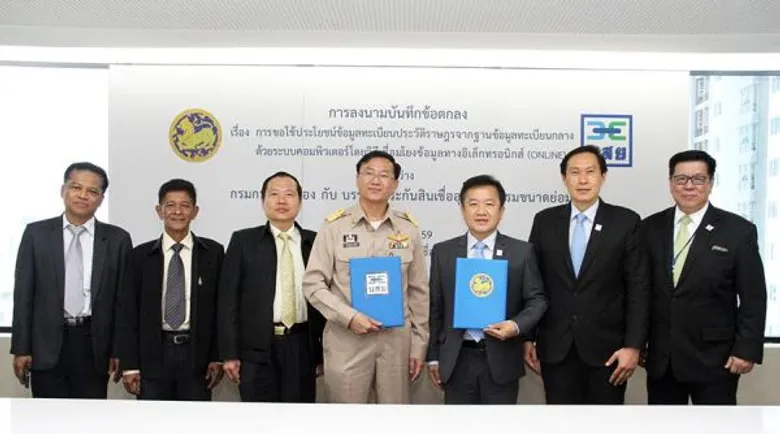 บสย. ลงนาม กรมการปกครอง เชื่อมโยงข้อมูลทะเบียนราษฎร ยกเครื่องครั้งใหญ่ พัฒนาระบบฐานข้อมูล บสย.ในรอบ 20ปี สร้างมิติใหม่สู่ความเป็นเลิศด้านบริการ “ค้ำประกันสินเชื่อ”