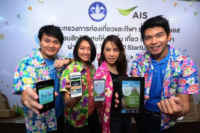 กระทรวงการท่องเที่ยวฯ ควงแขน 10 ทีมสตาร์ทอัพ จากเอไอเอส มอบของขวัญให้คนไทย สาดความสุขกับ “สงกรานต์ดิจิทัล”