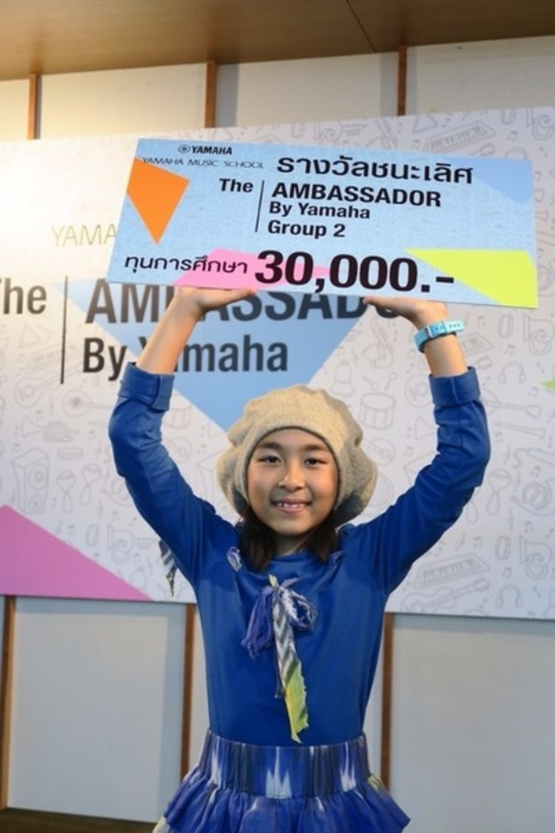 สถาบันดนตรียามาฮ่า ค้นหาตัวแทน Yamaha Brand Ambassador ประชาสัมพันธ์หลักสูตรยามาฮ่า