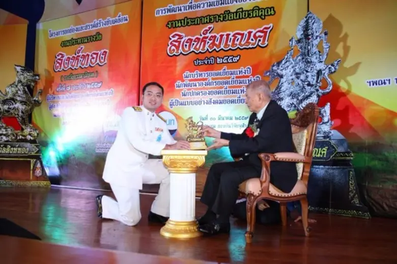 ดร.เชษฐา ทรัพย์เย็น คณบดีคณะเศรษฐศาสตร์แล...