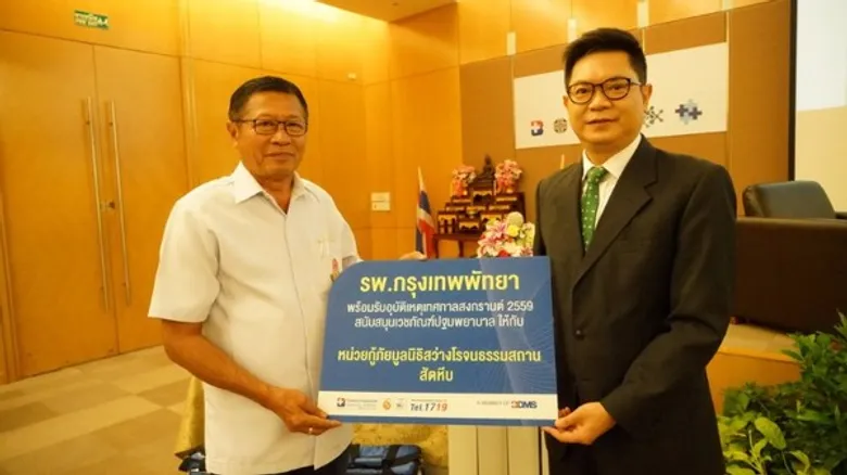 รพ.กรุงเทพพัทยาร่วมกับ 5 หน่วยงานจัดงานเสวนา “ท่องเที่ยวปลอดภัย อุ่นใจเมื่อประสบเหตุ”