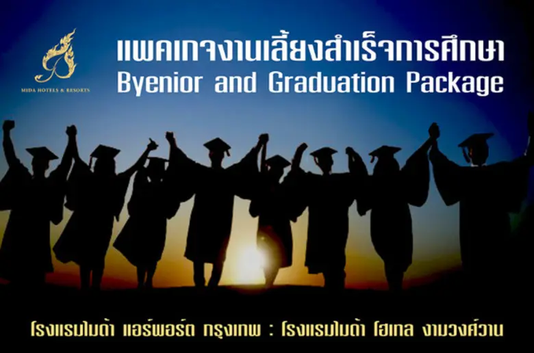 โรงแรมไมด้า แอร์พอร์ต กรุงเทพ แจ้งวัฒนะซอ...