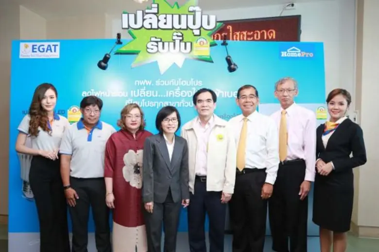 นายสหรัฐ บุญโพธิภักดี รองผู้ว่าการกิจการส...
