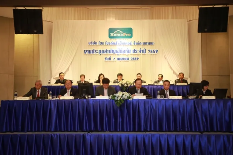 ภาพข่าว: โฮมโปร ประชุมวิสามัญผู้ถือหุ้น 2559 อนุมัติจ่ายปันผล หุ้นละ 0.25 บาท