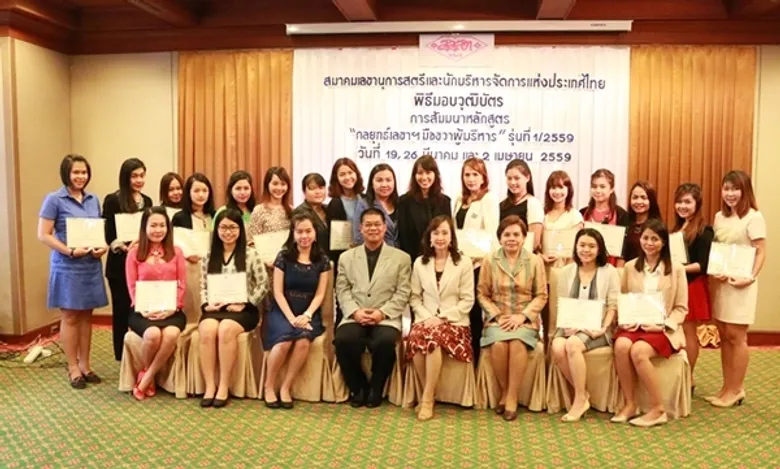 สมาคมเลขาฯ จัดอบรมหลักสูตร “กลยุทธ์เลขาฯ มือขวาผู้บริหาร” รุ่นที่ 1/2559 ณ โรงแรมอโนมา ราชดำริ กรุงเทพฯ