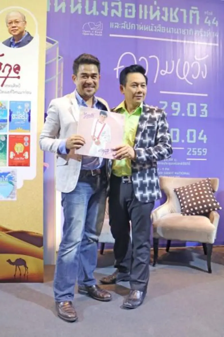 นานมีบุ๊คส์จัดเสวนา “คิดถึงประภัสสร เสวิกุล” ชวนนักอ่านรำลึกผลงานล้ำค่ากับความประทับใจที่ไม่เคยลืมเลือน