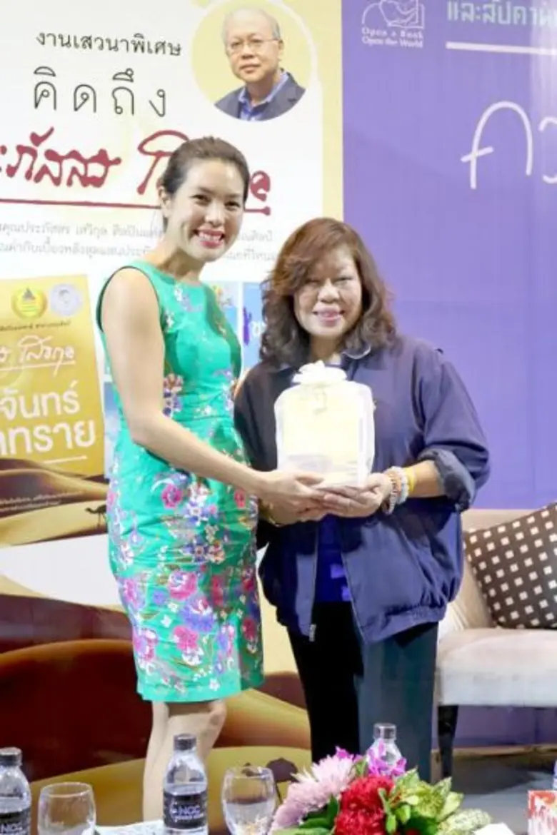 นานมีบุ๊คส์จัดเสวนา “คิดถึงประภัสสร เสวิกุล” ชวนนักอ่านรำลึกผลงานล้ำค่ากับความประทับใจที่ไม่เคยลืมเลือน