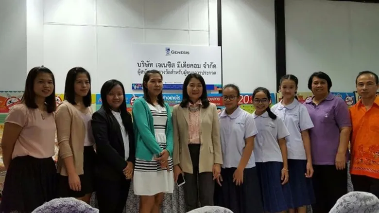 เจเนซิสร่วมสนับสนุนรางวัลให้แก่ผู้ชนะเลิศกิจกรรมตามโครงการนักเรียนเขตลาดพร้าวเต็มพิกัด ร่วมกำจัดยุงลาย ปี 2559