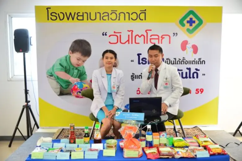 พญ.อุษณา ลุวีระ อายุรแพทย์โรคไต และ พญ.ยุพาพิน จุลโ...