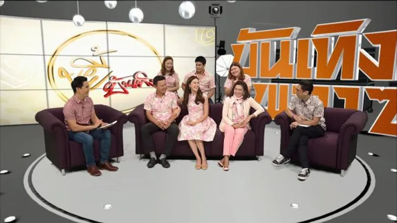 ทีวีไกด์: รายการ "บันเทิงพลาซ่า" “แพนเค้ก” ยกครอบครัว “จามิกรณ์” นั่งเม้าท์ภรรยาป้ายแดง ของ “พัตเตอร์” ในรายการบันเทิงพลาซ่า 14 เมษายนนี้