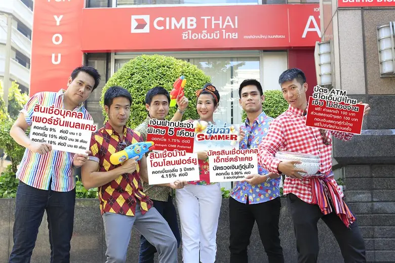 ธนาคาร ซีไอเอ็มบี ไทย ออกโปรโมชั่น'ชุ่มฉ่...