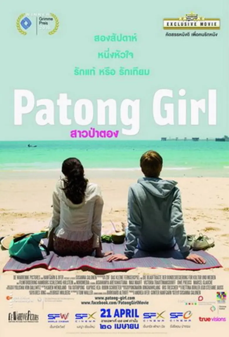 บริษัท เดอ วอร์เรนท์ พิคเจอร์ จำกัด ร่วมก...