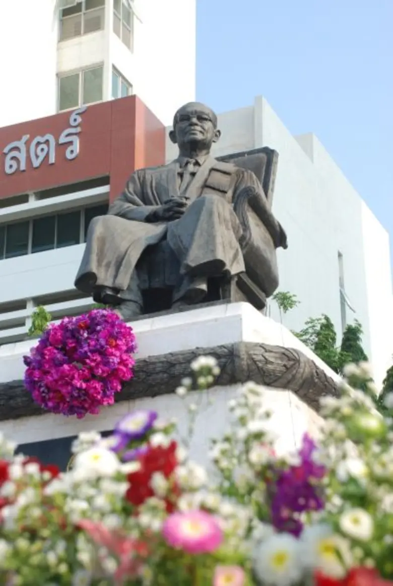 มหาวิทยาลัยธรรมศาสตร์ (มธ.) จัดงาน "วันสั...