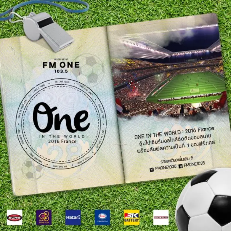 ชาวเอฟเอ็ม วัน ฟังทางนี้!!! เพราะคลื่นเพล...