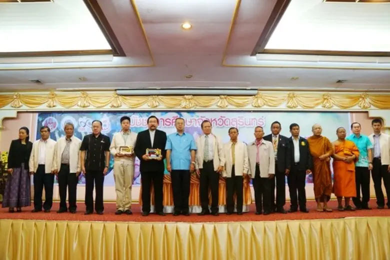 จังหวัดสุรินทร์ องค์การบริหารส่วนจังหวัดสุรินทร์ สม...