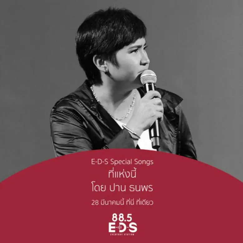 อิน..ฟินสุขทุกวันกับเพลงเพราะสุดประทับใจ!...
