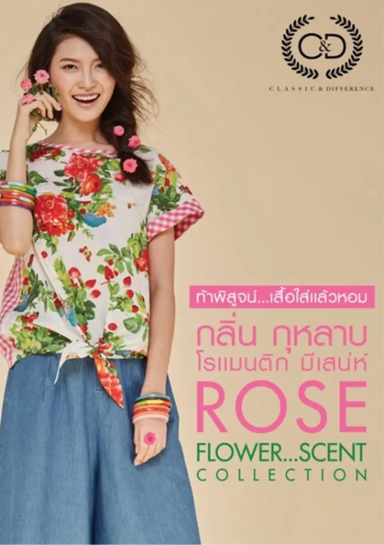 บูติคนิวซิตี้ฯ จัดแคมเปญ TAKE HOME ต้อนรับสงกรานต์