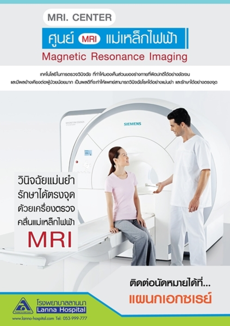 โรงพยาบาลลานนา เชียงใหม่ ติดตั้งเครื่อง M...