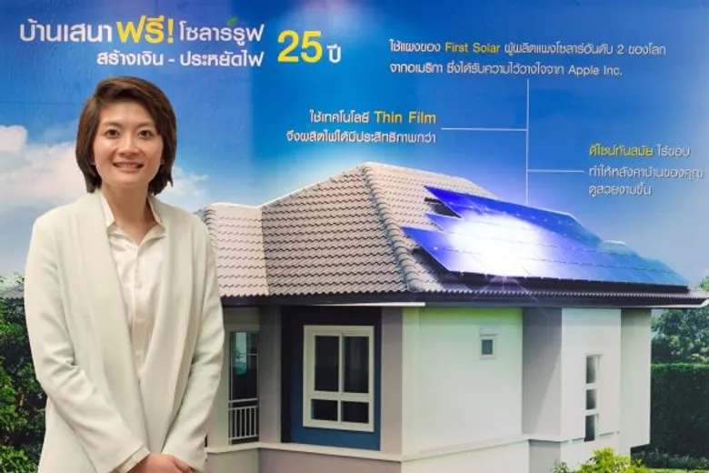 SENA เปิดตัว 2 โครงการหมู่บ้านโซลาร์เต็มรูปแบบ “เสนาพาร์ค วิลล์ รามอินทรา – วงแหวน / เสนาวิลล์ บรมราชชนนี – สาย 5” มูลค่ากว่า 1,800.ลบ. ใช้ไฟฟรี 25 ปี ตอบโจทย์คนรุ่นใหม่หัวใจรักษ์โลก พร้อมบริการหลังการขาย 360 องศา