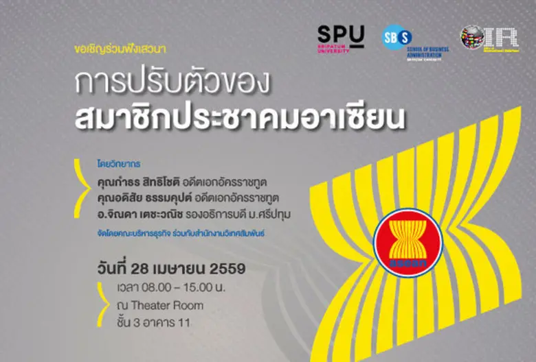 คณะบริหารธุรกิจ ร่วมกับ สำนักวิเทศสัมพันธ...