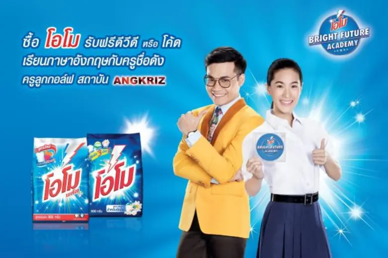 โอโม ผลิตภัณฑ์ซักผ้าสูตรเข้มข้นพิเศษที่โด...