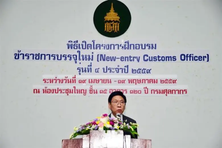 นายกุลิศ สมบัติศิริ อธิบดีกรมศุลกากร เป็น...