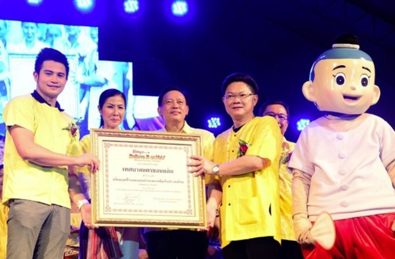 ปรัชญา กิตติมาศักดิ์วงษ์ มอบใบรับรองสถิติ...