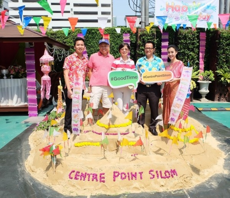 โรงแรมเซนเตอร์ พอยต์ สีลม ได้จัดกิจกรรมวั...