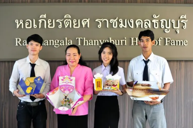 ศิลปกรรมฯ มทร.ธัญบุรี คว้า 4 รางวัล 'ออกแบบบรรจุภัณฑ์ไทย’