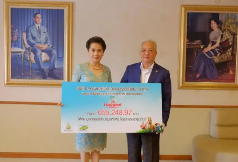 เมื่อวันที่ 22 เมษายน 2559 คุณเตือนใจ เตช...