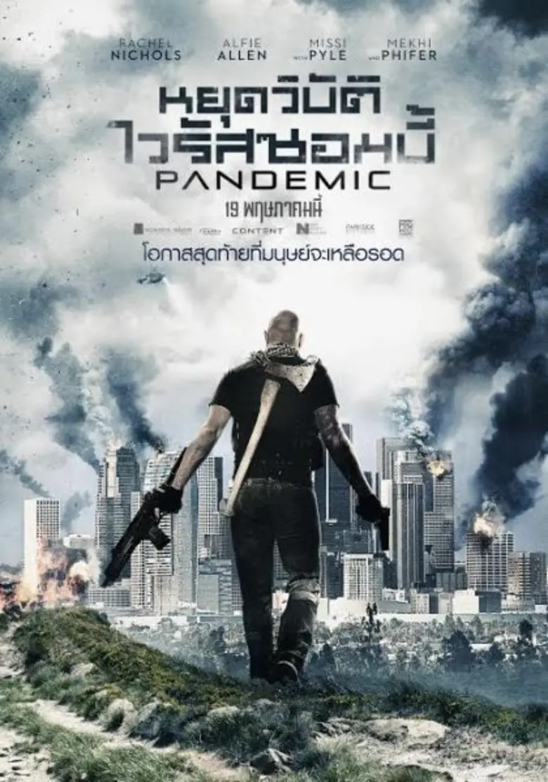 Movie Guide: “PANDEMIC หยุดวิบัติไวรัสซอมบี้” แอคชั่น-ซอมบี้สายพันธุ์ใหม่ ผลงานระทึกล้างโลกจากผู้สร้าง I Am Legend