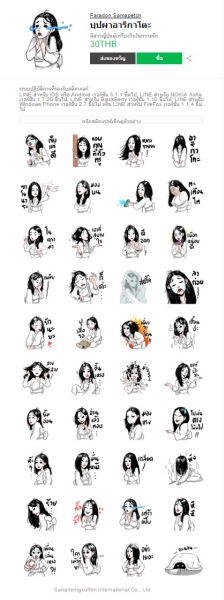 บุปผาอาริกาโตะเฮี้ยนต่อเนื่องถึง โลกโซเชี...