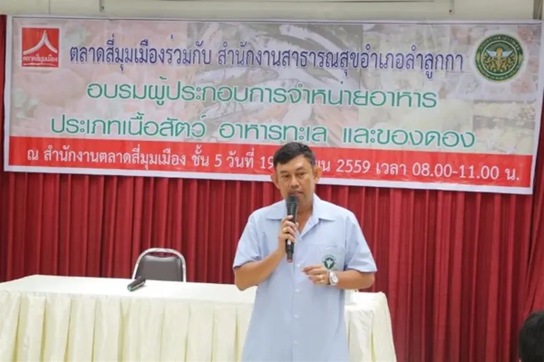 จากการที่กรมอนามัยมีการประเมินตลาดสดหลายแ...