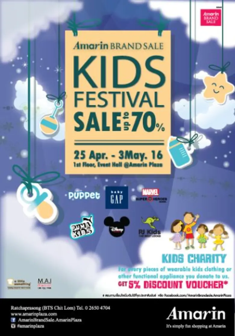 Amarin Brand Sale โดยศูนย์การค้าอัมรินทร์...