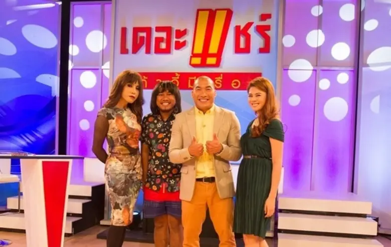 "เดอะแชร์ เก้าอี้มีเรื่อง" สัปดาห์นี้เสนอ...