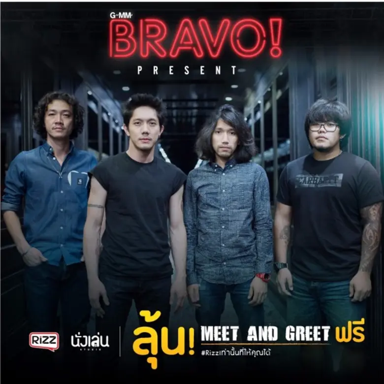 ริซซ์ สินค้าไอที ชวนคุณมาฟังเพลงสบายสไตล์...