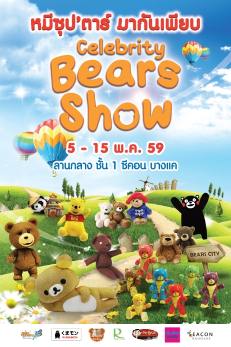 ซีคอน บางแค ร่วมกับ เมืองไทยประกันชีวิต จ...