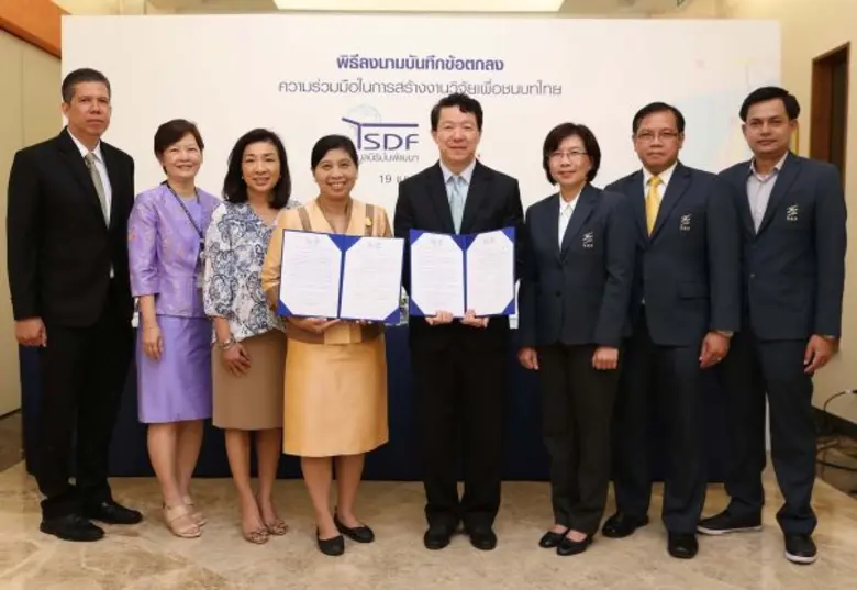 มูลนิธิมั่นพัฒนาและสำนักงานกองทุนสนับสนุนการวิจัย (...