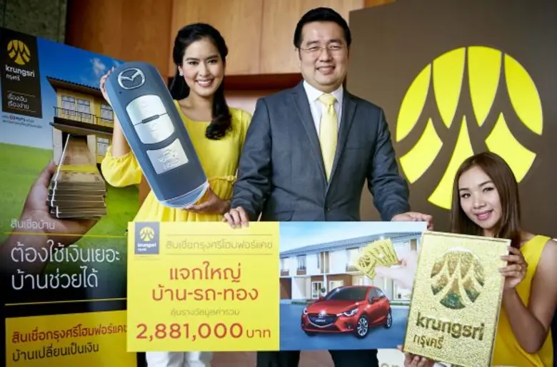 กรุงศรี (ธนาคารกรุงศรีอยุธยา จำกัด (มหาชน...