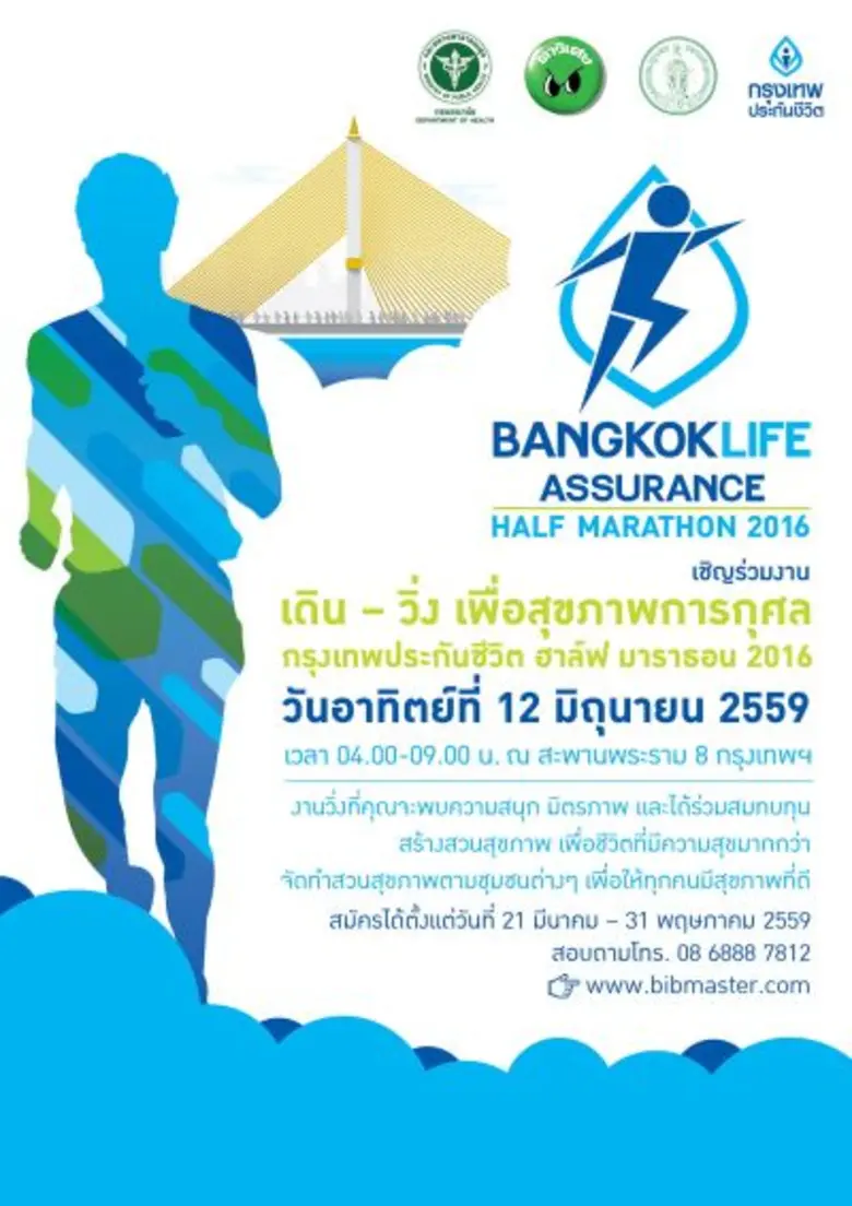 บมจ.กรุงเทพประกันชีวิต ร่วมกับ กรมอนามัย ...